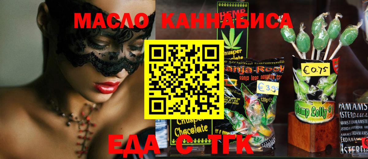 Сергиев Посад  Cannafood марихуана  Вход с VPN 