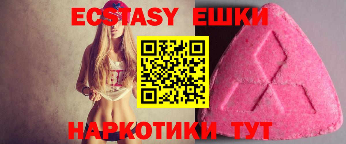 Ecstasy 300 mg  купить наркоту  Сергиев Посад  Экстази круглые  Вход с VPN  Экстази 