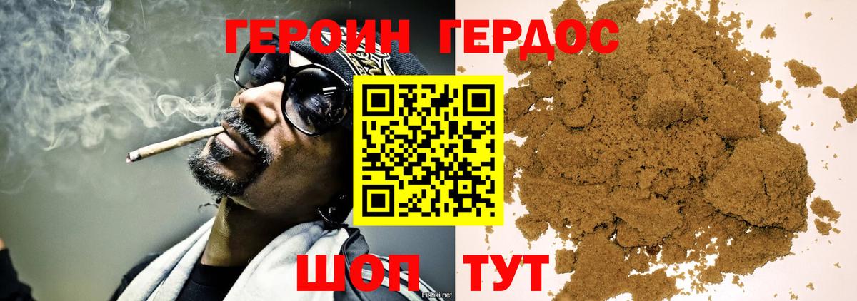 Сергиев Посад  ГЕРОИН VHQ  Вход с VPN 