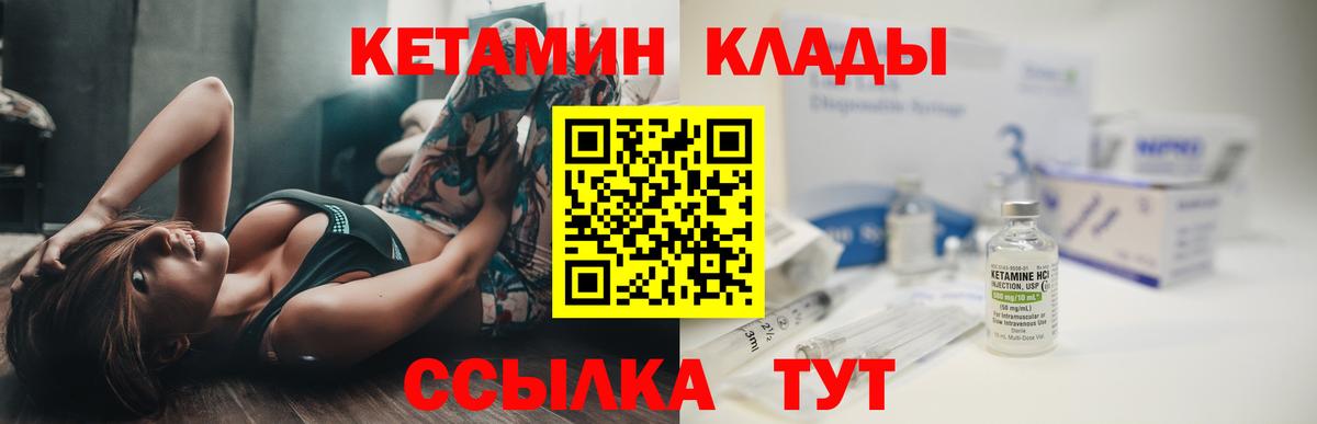 КЕТАМИН ketamine  Кетамин VHQ  Сергиев Посад  ОМГ ОМГ рабочий сайт  Вход с VPN 