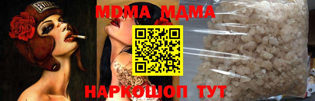 Сергиев Посад  МДМА crystal  Вход с VPN 