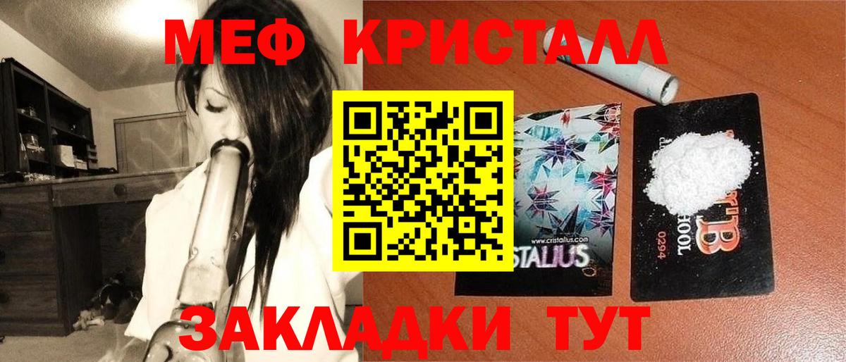 блэк спрут зеркало  МЯУ-МЯУ mephedrone  Мефедрон  Меф кристаллы  Меф  Вход с VPN  Сергиев Посад 