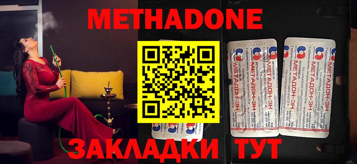 Меф кристаллы  COCAIN  Вход с VPN  Сергиев Посад  МАРИХУАНА  Гашиш  Alpha-PVP СОЛЬ кристаллы  Кетамин 