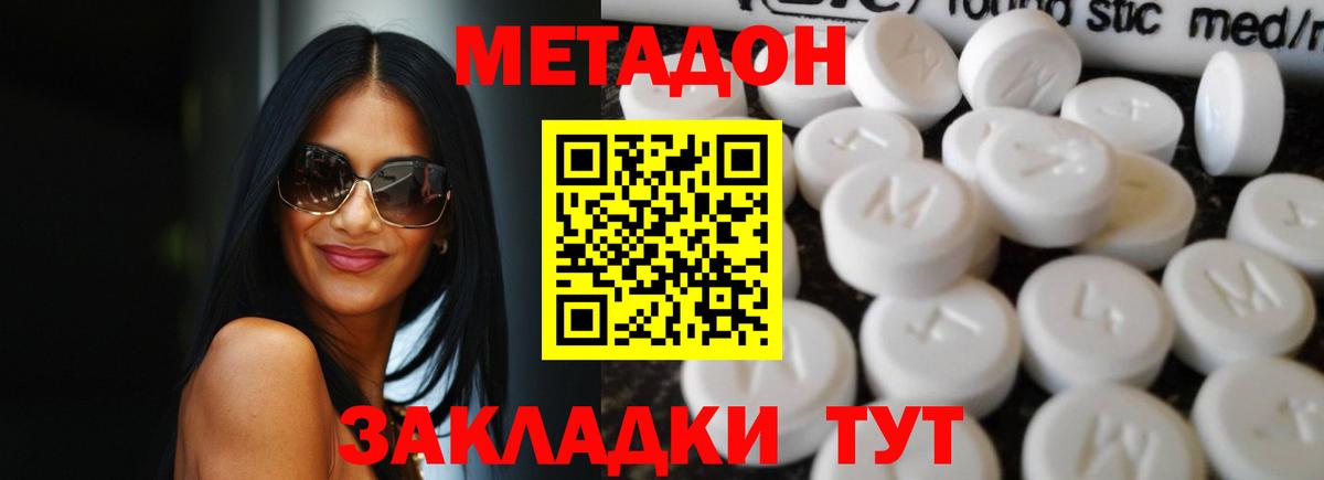 Метадон мёд  Вход с VPN  Сергиев Посад 