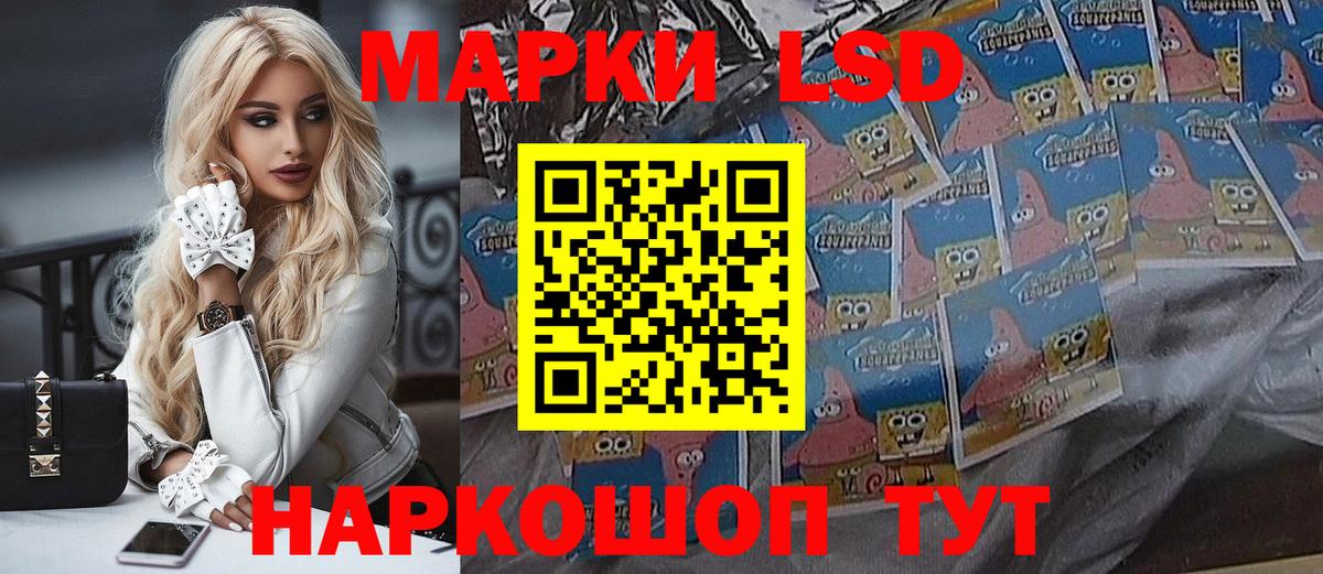 Марки 25I-NBOMe 1500мкг Сергиев Посад