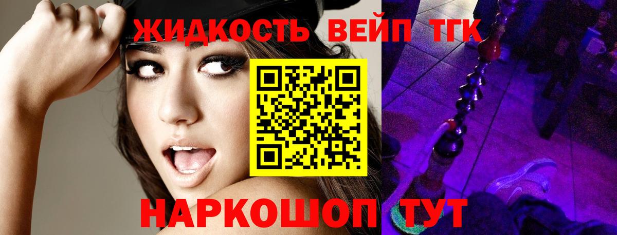 Дистиллят ТГК Wax Сергиев Посад