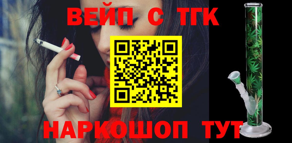 ТГК THC oil  Вход с VPN  Сергиев Посад 
